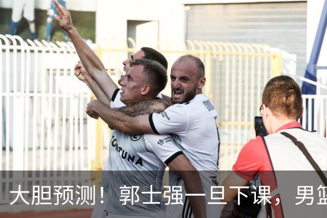 大胆预测！郭士强一旦下课，男篮新主帅99％在以下会在这三人之间产生
